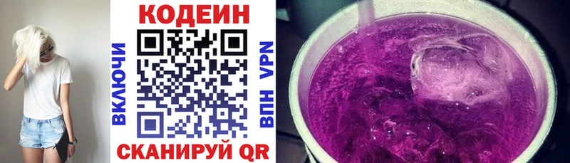 kraken рабочий сайт  купить   Камышлов  Кодеиновый сироп Lean Purple Drank 