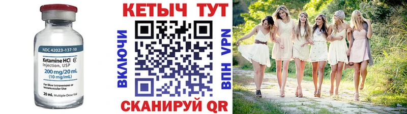 КЕТАМИН VHQ как найти Камышлов