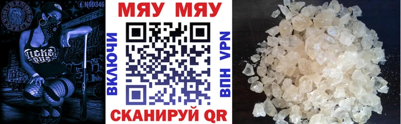 Меф кристаллы Камышлов
