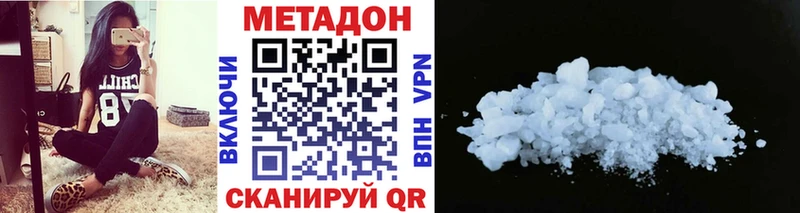 Метадон белоснежный Камышлов